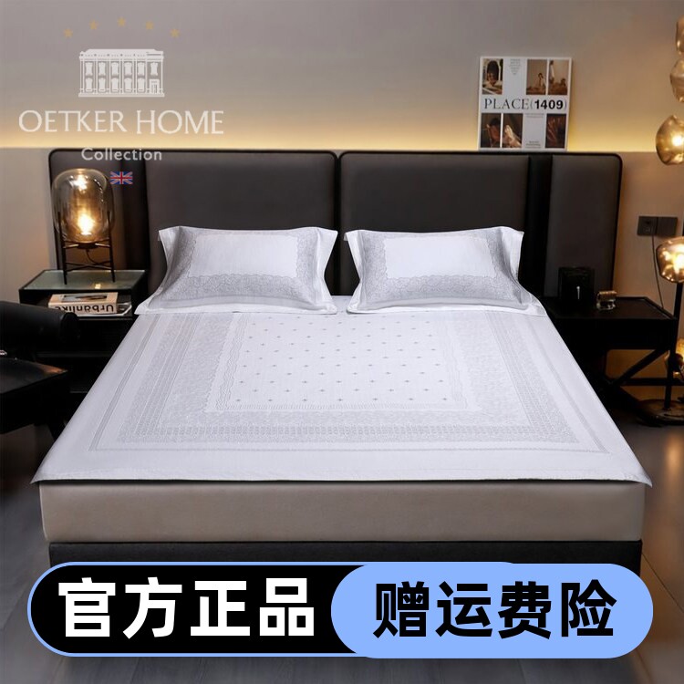 欧特家OETKER双向凉感冰爽席凉席