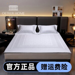 欧特家OETKER双向凉感冰爽席凉席