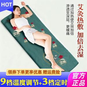少艾堂艾灸热敷毯热敷草本养生