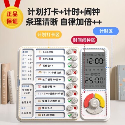 猫太子自律打卡器小学生时可视时间管理器儿童专用自律时间管理器