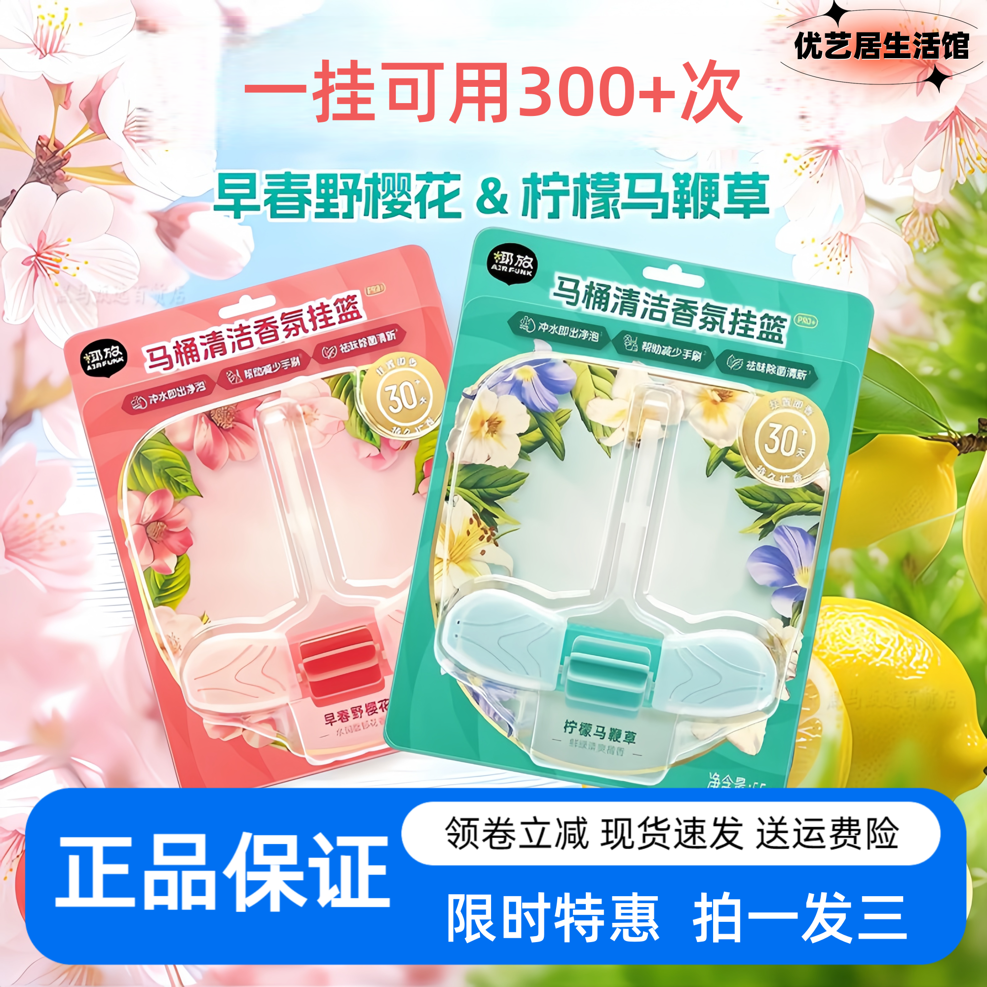 airfunk椰放马桶清洁剂香氛挂篮除臭除异味挂式智能马桶洁厕剂