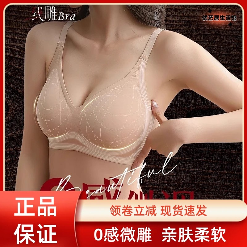 我的花匠-Me系列线雕内衣Bra软支撑薄款聚拢无痕轻柔透气夏季文胸