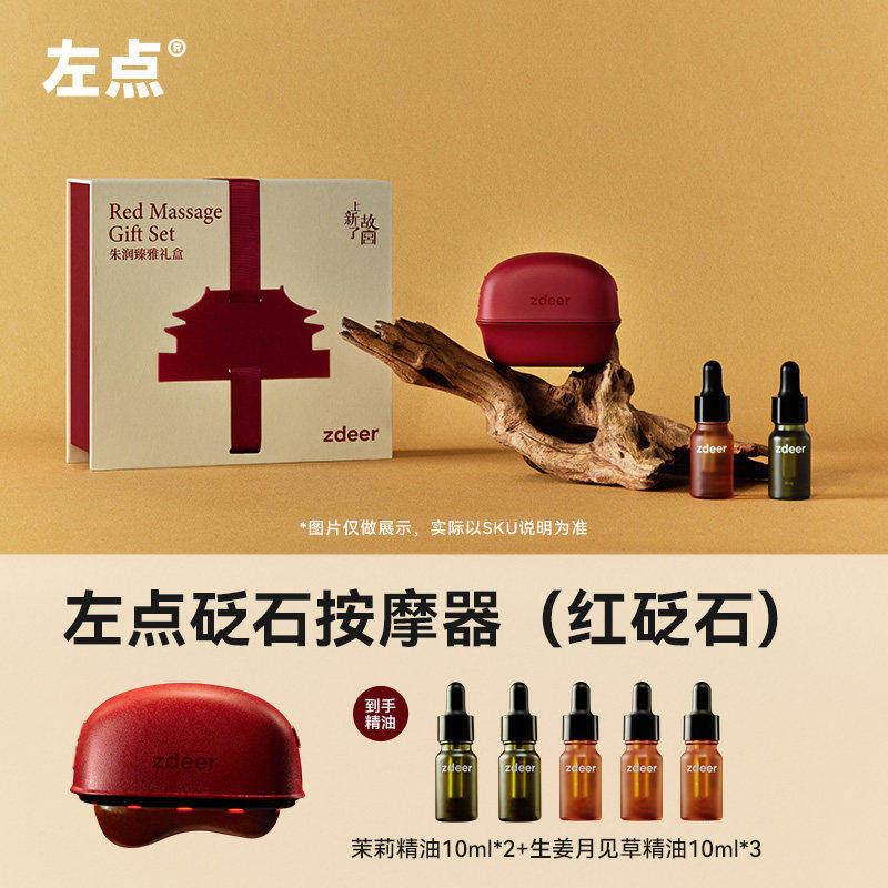 zdeer左点砭石按摩器刮痧板电动刮脸部提拉拨筋美容家用按摩神器