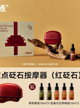 zdeer左点智能面部砭石刮痧板电动刮脸部提拉拨筋美容家用刮刮板