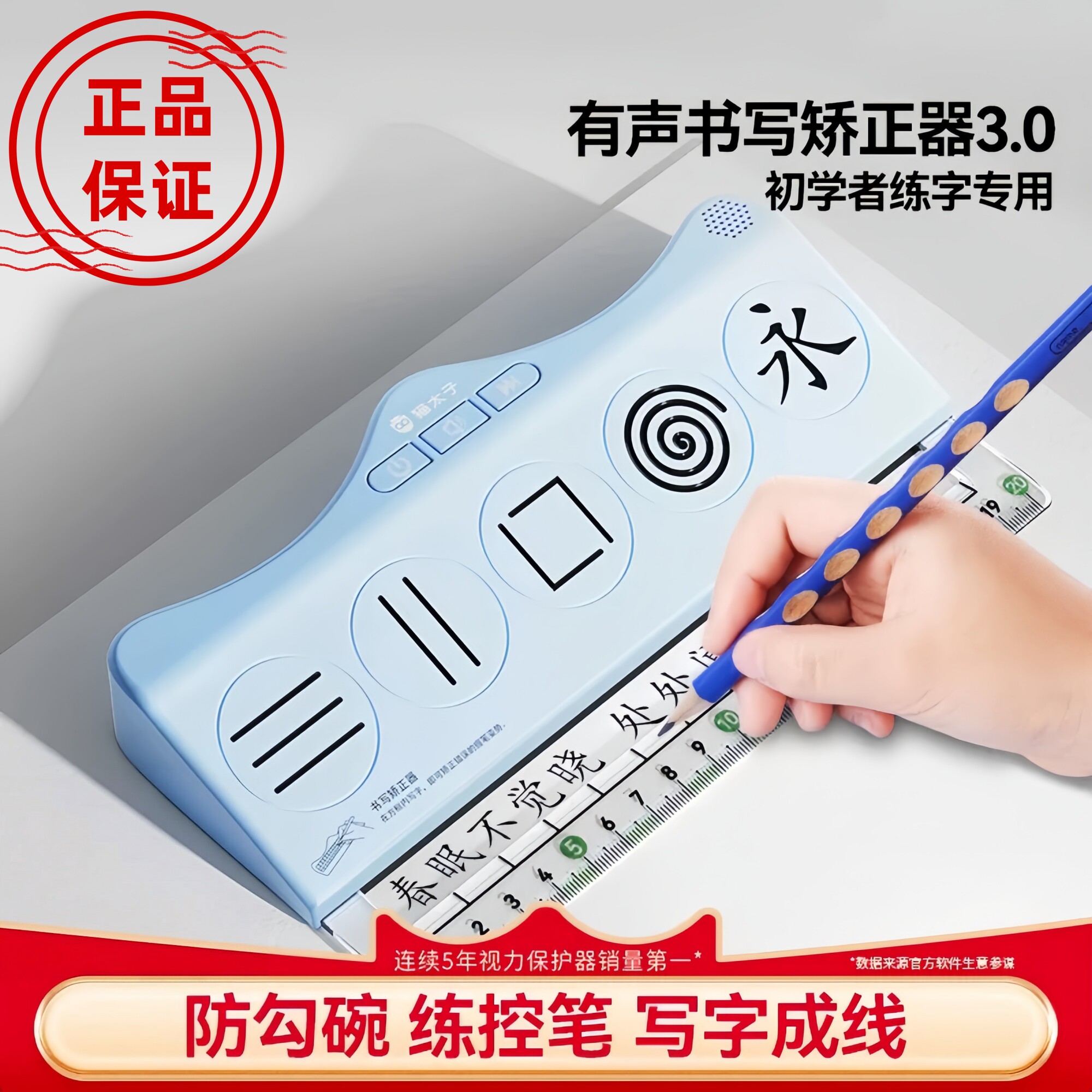 猫太子有声控笔书写矫正器握笔器