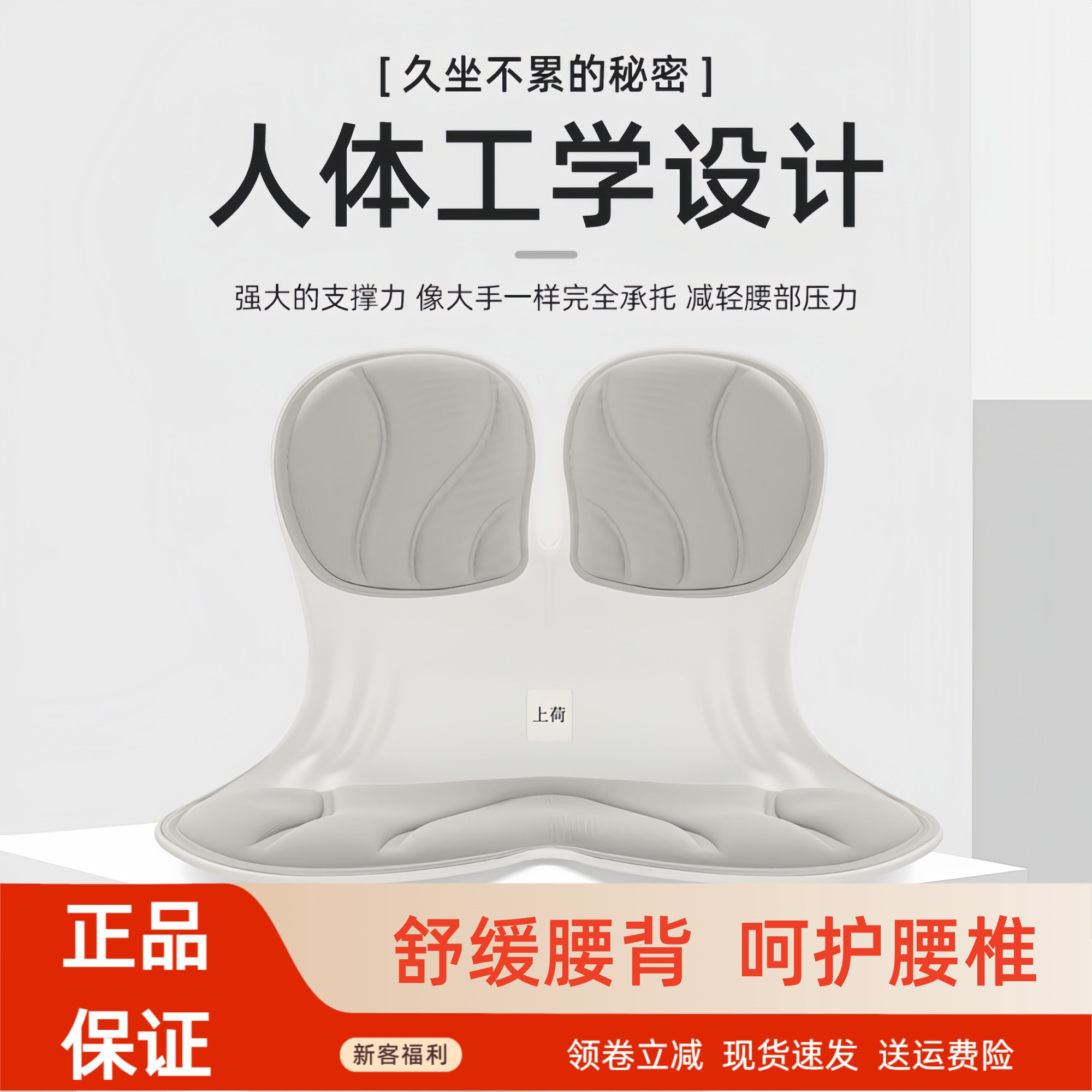 上荷护腰坐姿垫靠背椅人体工学椅