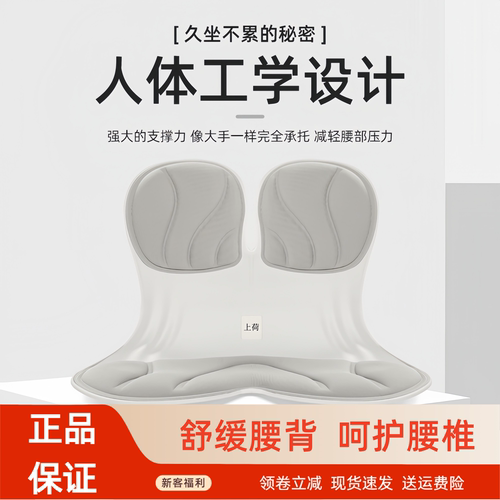 上荷护腰坐姿垫靠背椅人体工学椅