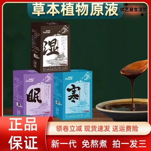 郑州大学草本研发佰草洁泡脚液