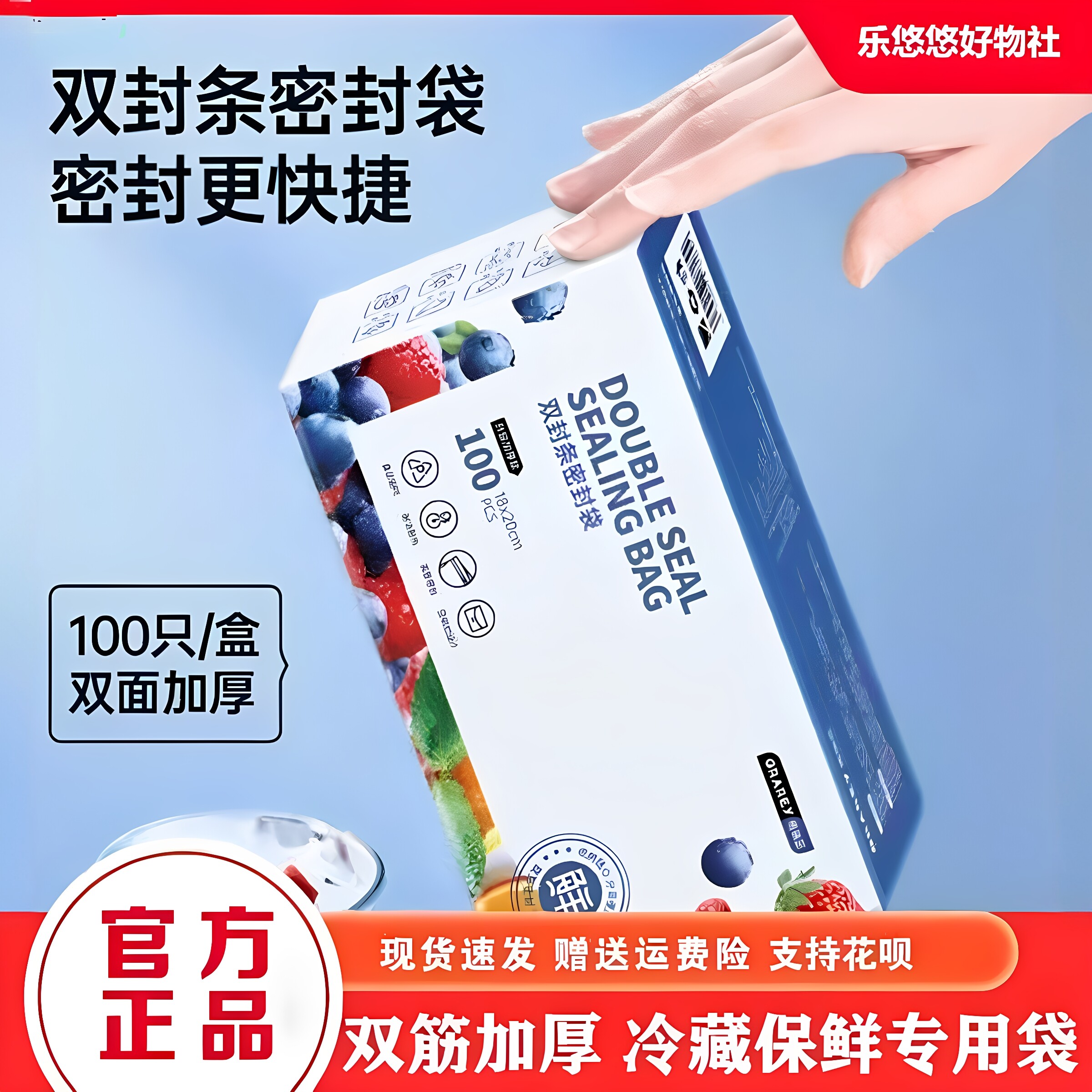 Grarey格瑞亚双封条密封袋
