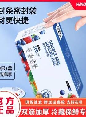 Grarey 格瑞亚 双封条密封袋S+M+L 双筋加厚 冷藏保鲜专用袋收纳
