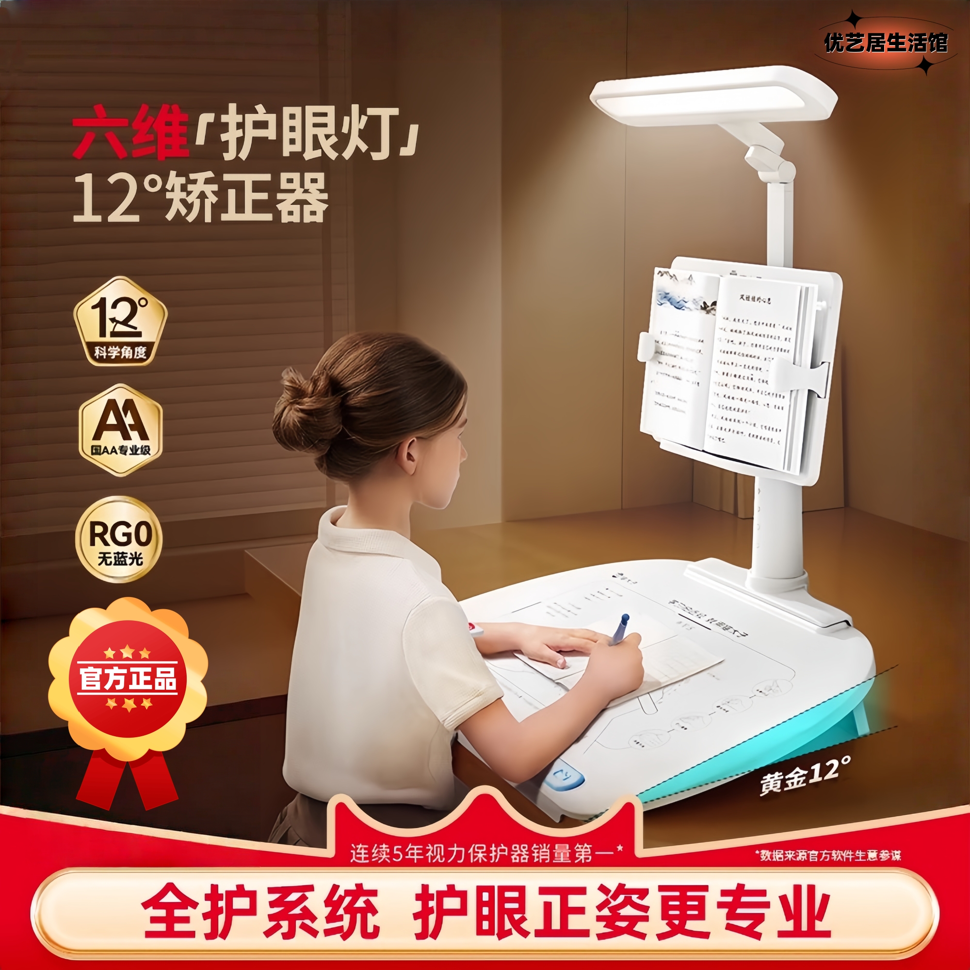 猫太子坐姿矫正器六维一体12度学生写作业防驼背防近视护眼灯桌板