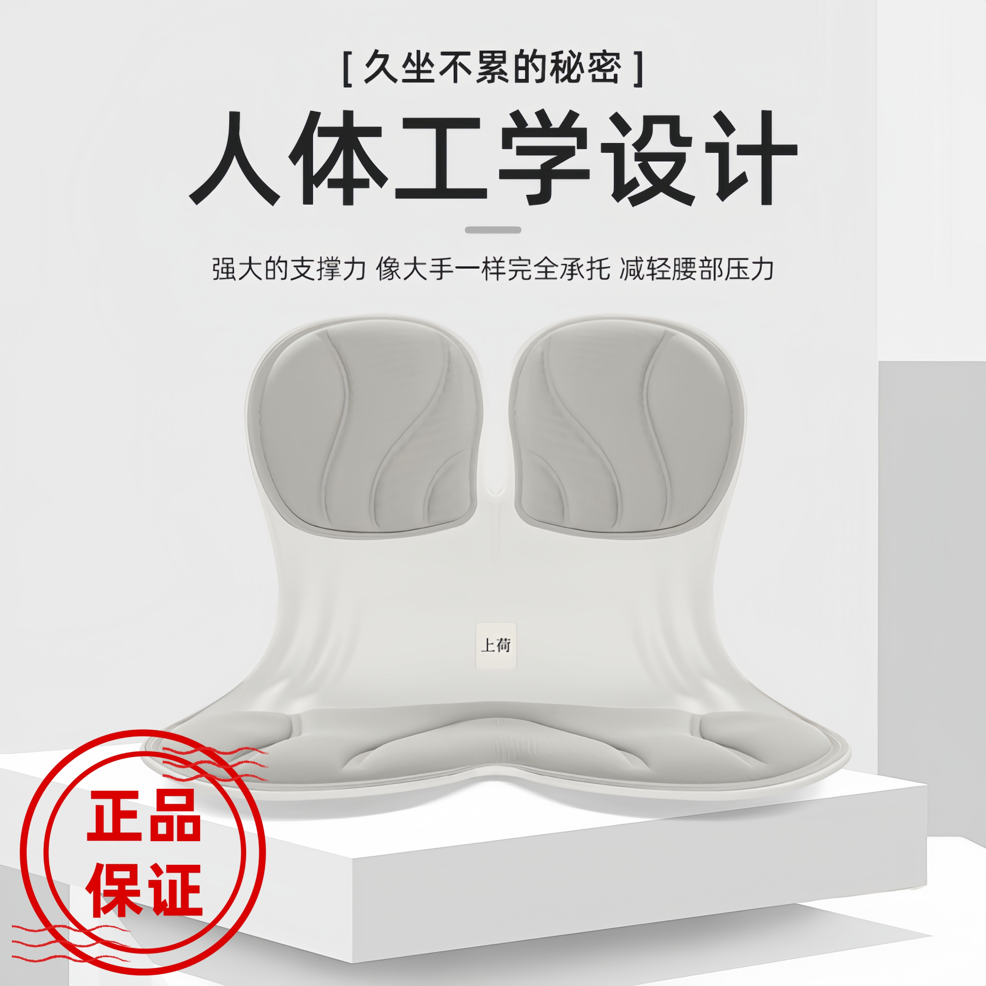 上荷护腰坐姿椅护腰减压保护腰椎缓解疲劳久坐不累办公室椅子腰靠