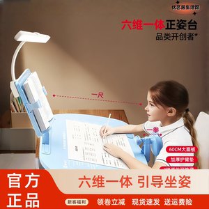 猫太子六维坐姿矫正器防近视低头
