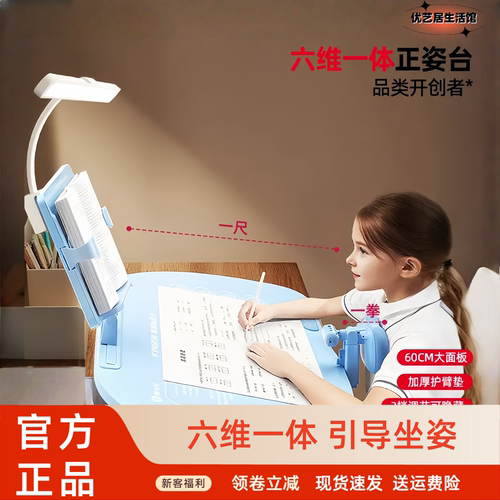 猫太子五维坐姿矫正器防近视低头