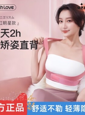 乐芙矫姿带驼背矫正轻薄隐形美背