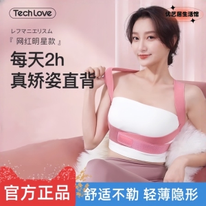 乐芙矫姿带驼背矫正轻薄隐形美背