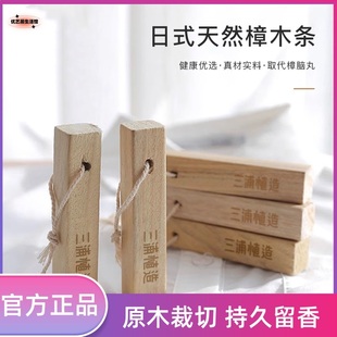 三浦植造天然香樟木条衣柜防虫防蛀羊毛衫衣服除味驱虫樟木条