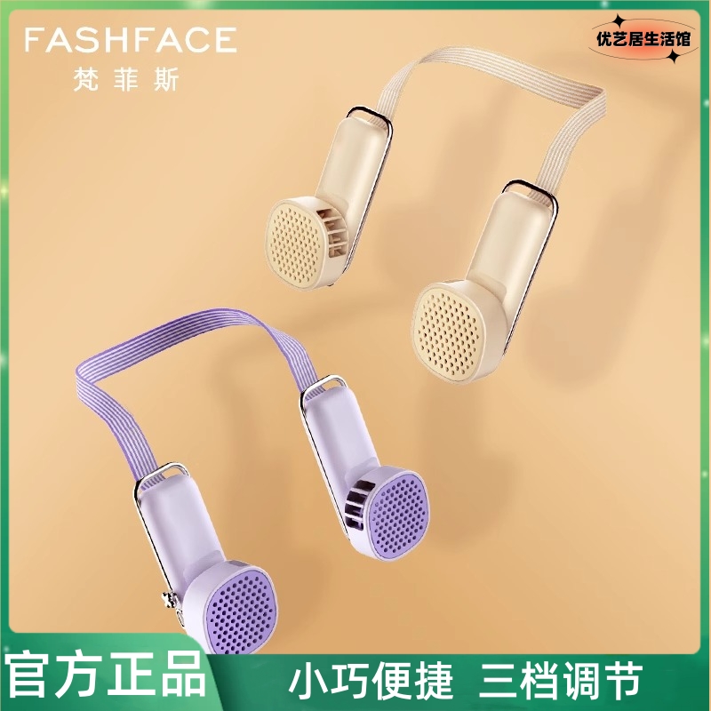 梵菲斯挂脖风扇便携式随身小型懒人手持折叠两用USB充电无叶静音