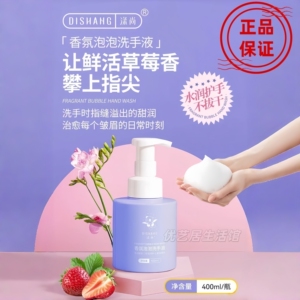 涤尚草莓香泡泡洗手液泡沫型