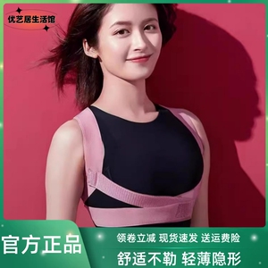 Techlove乐芙身材管理矫姿带2小时温柔纠正不良体态不勒不压迫