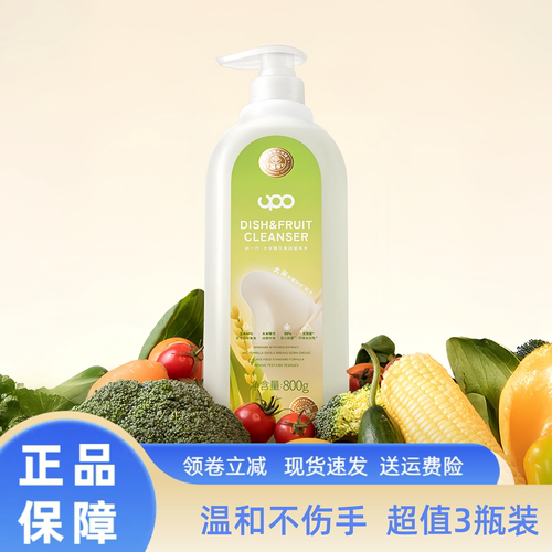 UTO元本生活大米精华果蔬餐具净800g*3瓶食品级A类去油污渍不伤手