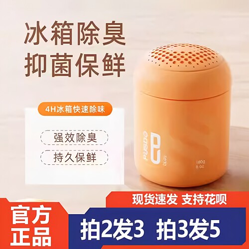 普仕盾二氧化氯凝胶冰箱除臭保鲜