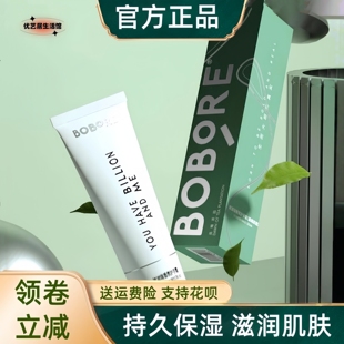 BOBORE波波瑞香氛护手霜龙年款送女友闺蜜生日礼物结婚伴娘伴手礼