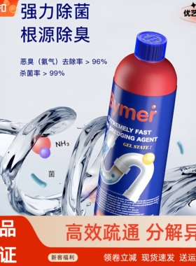 Bymer拜默管道疏通剂凝胶下水道厨房毛发粉强力溶解除臭速通神器