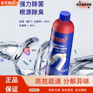 Bymer拜默管道疏通剂凝胶下水道厨房毛发粉强力溶解除臭速通神器