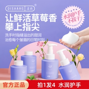涤尚香氛泡泡洗手液植萃椰油配方