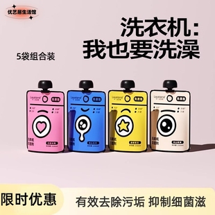 乐乐桉洗衣机清洗剂除臭除垢直筒滚筒强效杀菌消毒波轮养护浸泡液