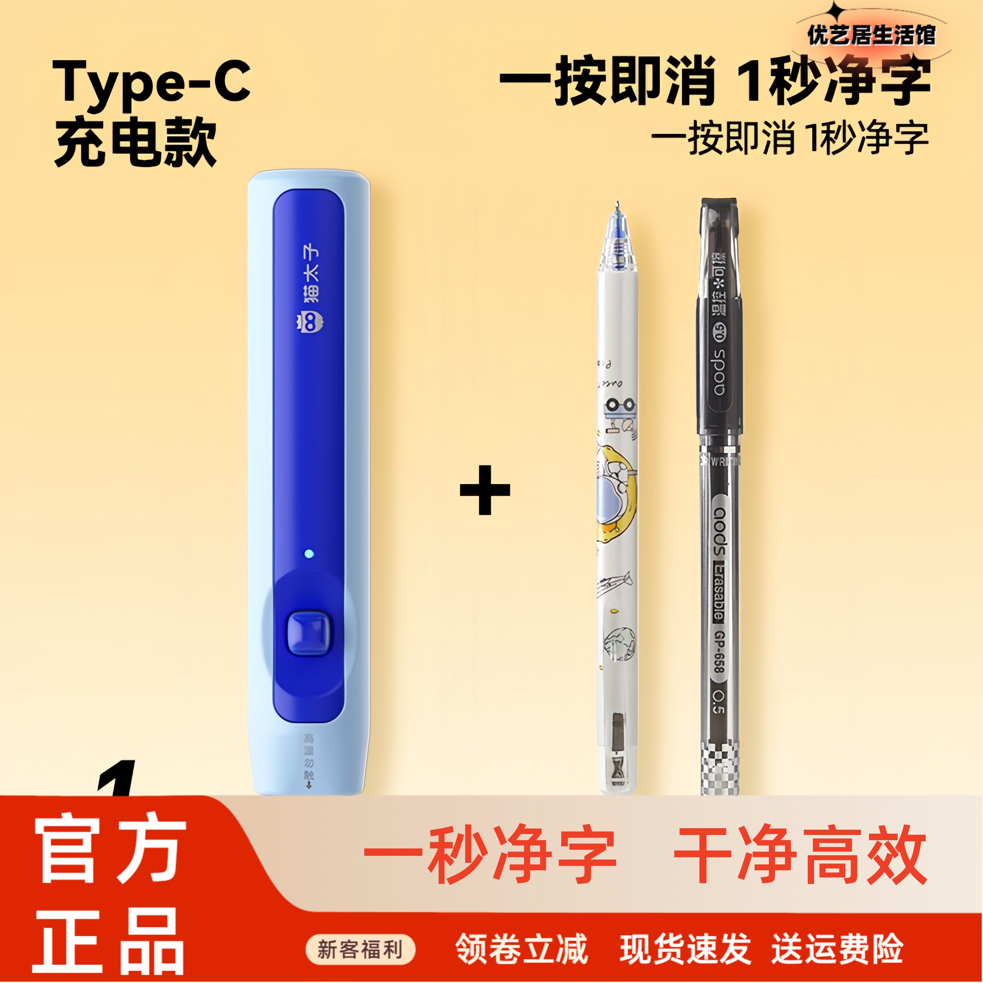 猫太子智能热可擦橡皮无毒橡皮擦