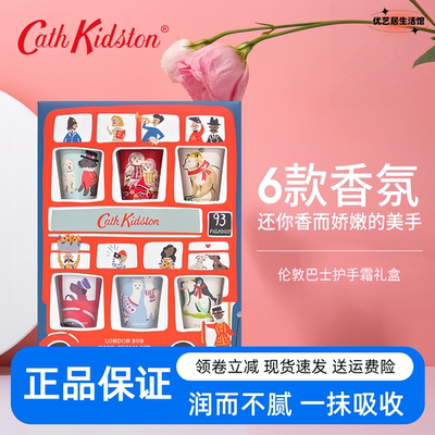 CathKidston伦敦巴士护手霜礼盒