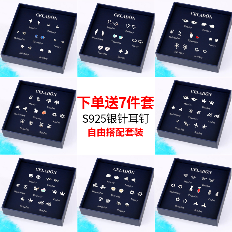 s925纯银一周耳钉耳环女 韩国简约个性气质百搭耳坠小耳饰一盒装
