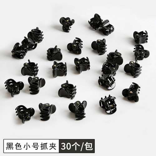 小号抓夹黑色小夹子头饰固定头发刘海尴尬期前额碎发夹头顶发夹女 - 封面