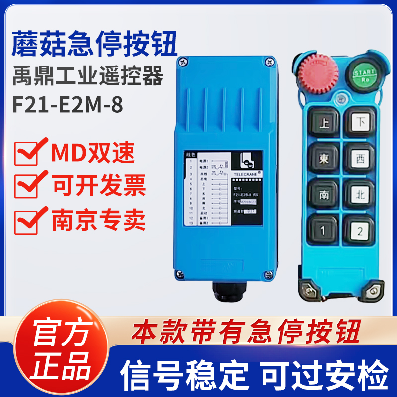 禹鼎升降专票包邮MD遥控机械加工