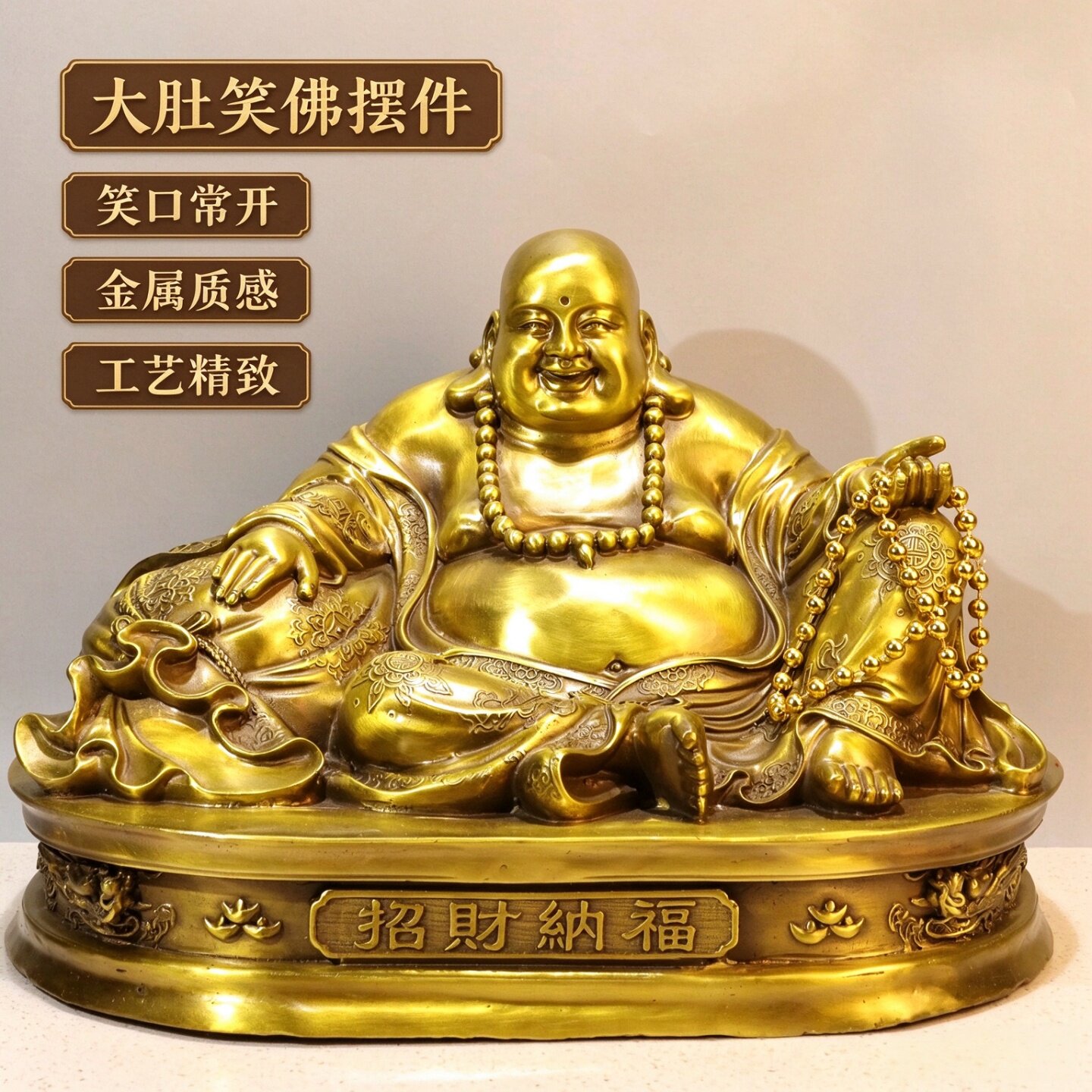 黄铜弥勒佛像家居店铺办公室摆件