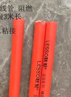 联塑PVC电线管16蓝红色4分20线管重型穿线管家装电工套管25明暗装