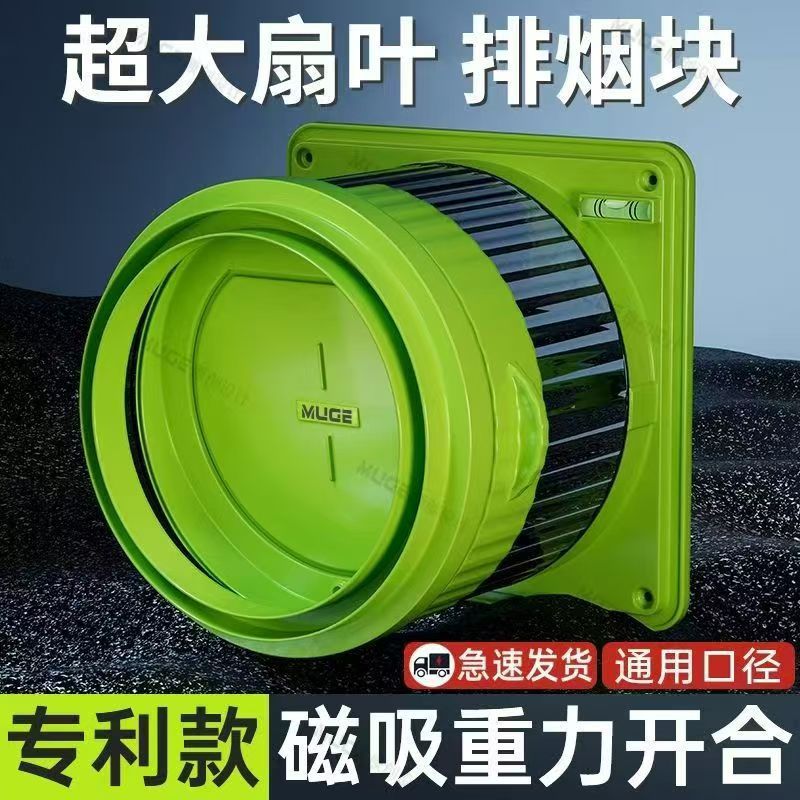 厨房烟道止逆阀抽油烟机专用