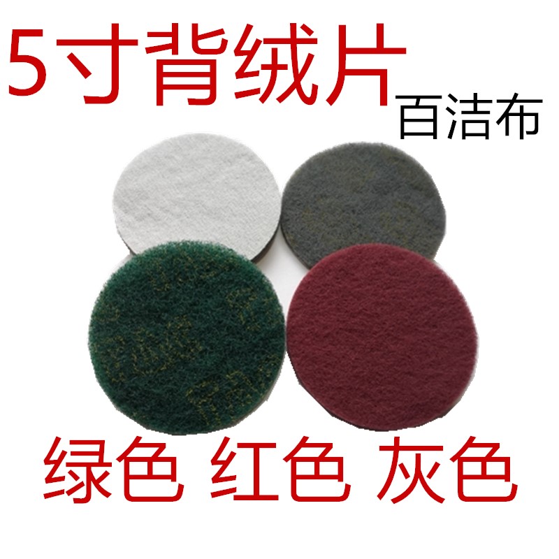 正品灰色圆片工业百洁布