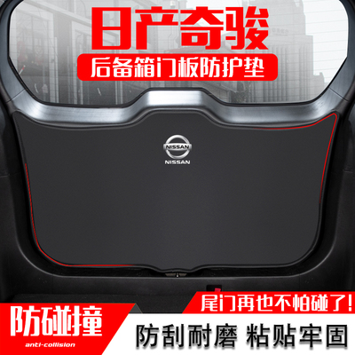 适用奇骏ePOWER汽车后备箱防踢垫