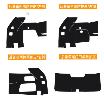 适用福特探险者后备箱两侧防护皮