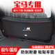 2023款 内饰用品配件 宝马IX3后备箱防护垫x3汽车尾门防踢尾箱改装