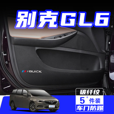 适用于别克GL6车门防踢垫保护贴