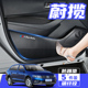 2021款 大众蔚揽汽车内饰改装 饰用品配件车门防踢垫防刮踩保护贴膜