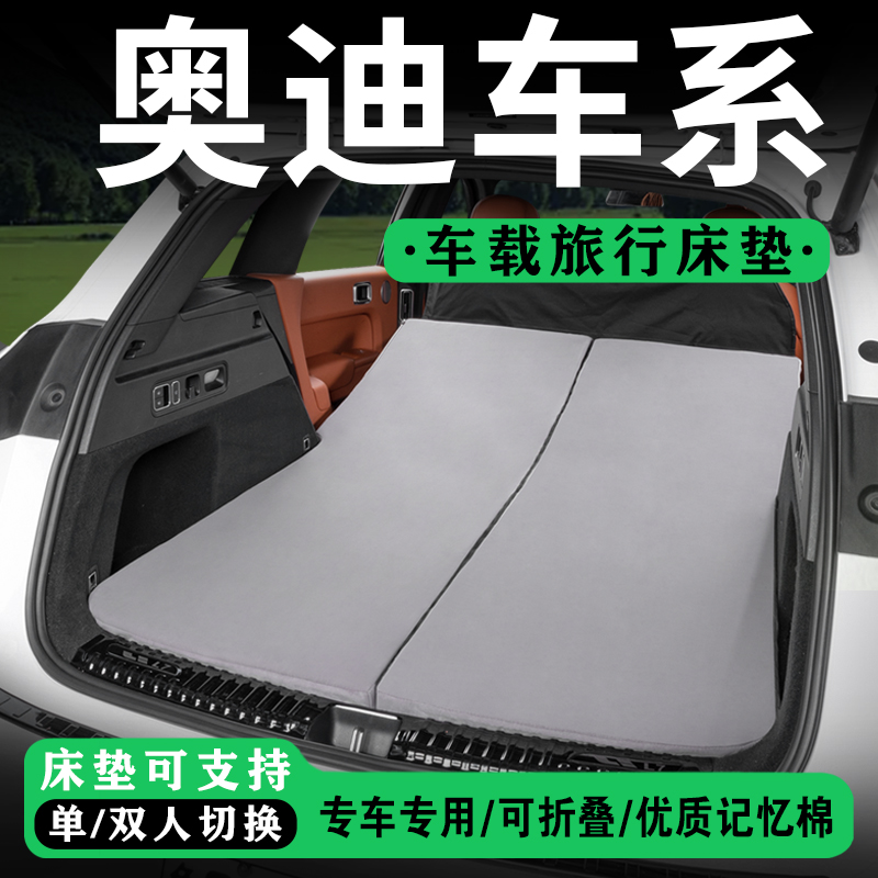 适用奥迪Q4etron/Q5L后备箱床垫