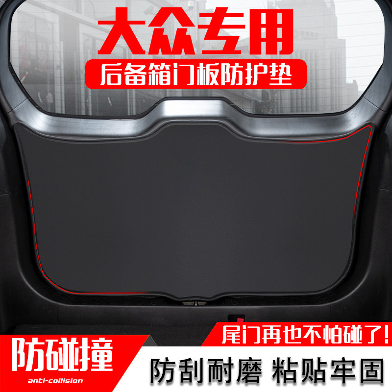大众揽境汽车后备箱防护垫揽巡后尾箱门板防撞保护垫改装内饰用品,汽车用品/电子/清洗/改装,车用防踢垫/防磨垫,淘宝优惠券,粉丝福利购,淘宝优惠卷