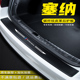 饰后备箱尾箱后护板门槛条 汽车用品装 适用于25款 丰田塞纳配件改装