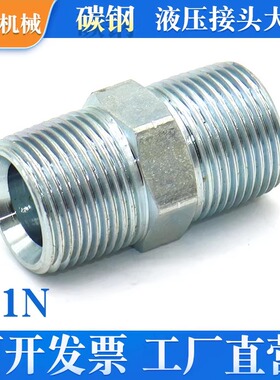 1N美制布锥管外螺纹直通过度对丝碳钢镀锌液压接头锥螺纹NPT接头