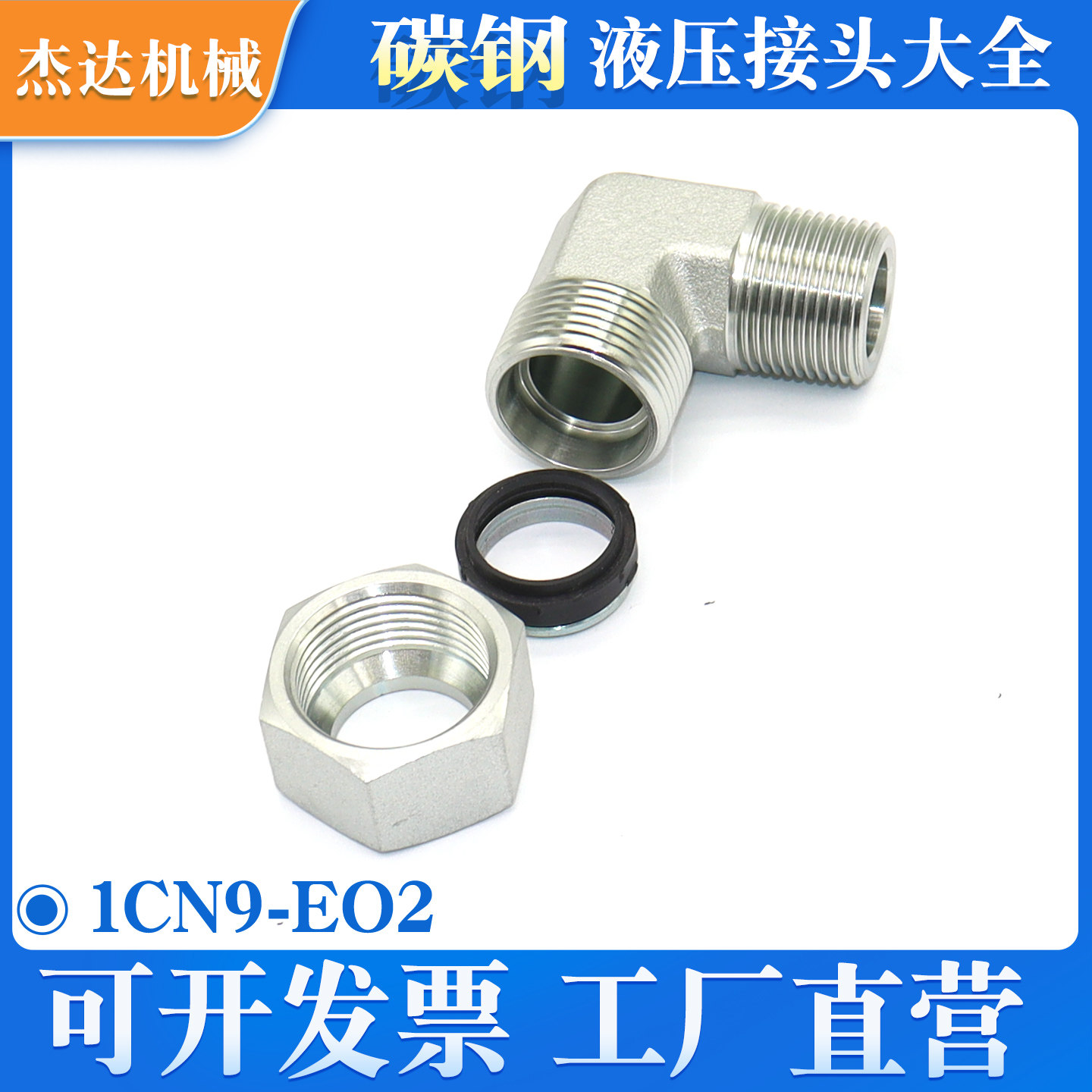 1CN9-EO2卡套式24°内锥转美制锥螺纹NPT直角90弯头液压油管接头